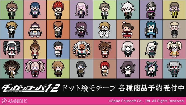 ダンガンロンパ１ ２ Reload のドット絵モチーフのトレーディング商品2種の受注を開始 アニメ 漫画のオリジナルグッズを販売する Amnibus にて 株式会社arma Biancaのプレスリリース