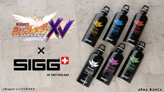 戦姫絶唱シンフォギアｘｖ と Sigg のコラボレーションアイテム Siggコラボ トラベラーボトル の受注を開始 アニメ 漫画のコラボグッズを販売する Arma Bianca にて 株式会社arma Biancaのプレスリリース