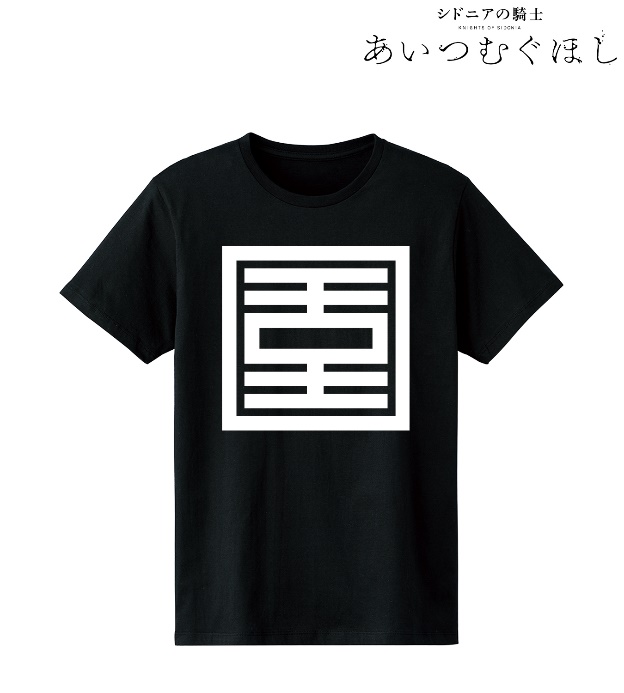 シドニアの騎士 あいつむぐほし』の東亜重工重力祭運営局 Tシャツ、1