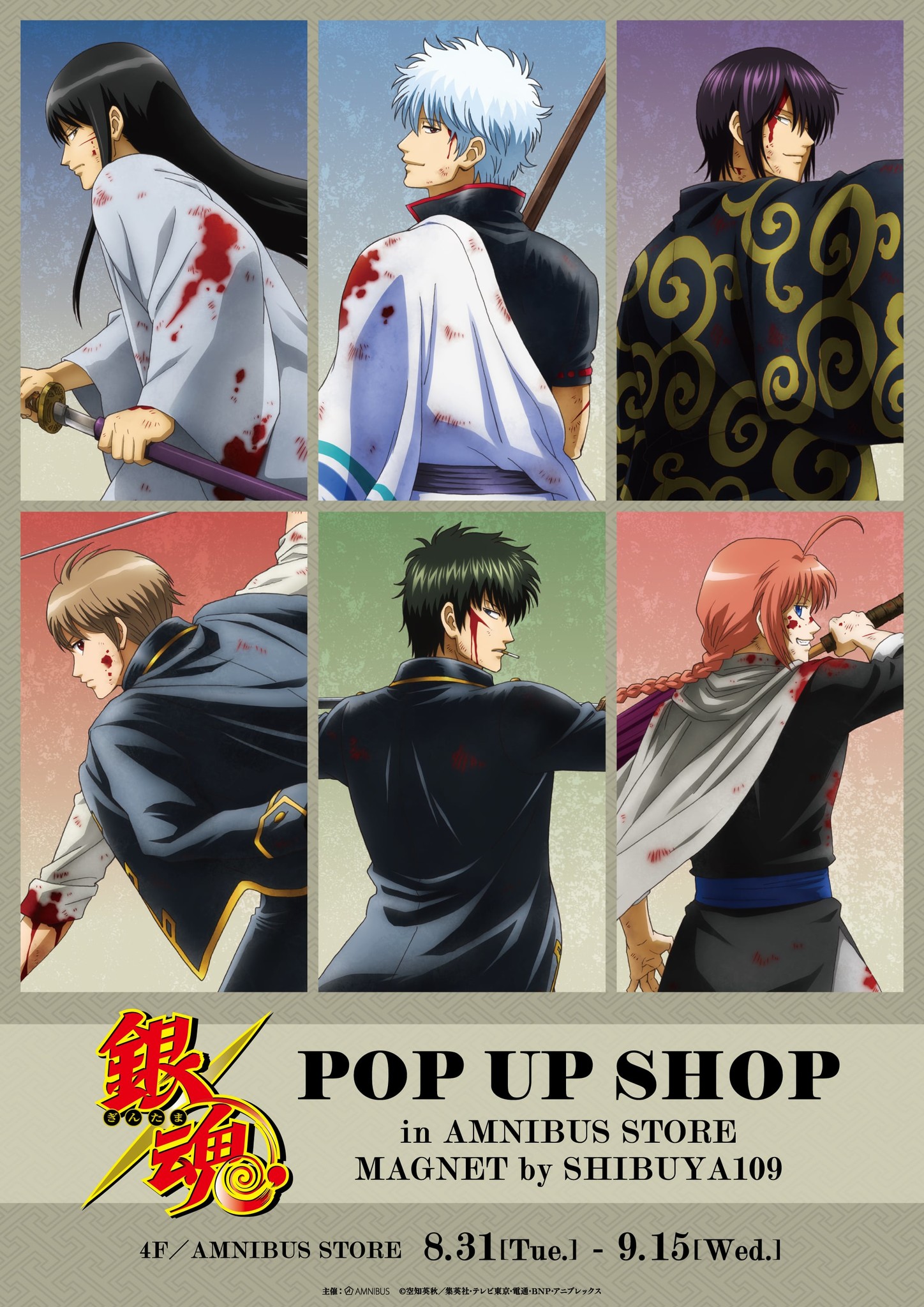 銀魂 Pop Up Shop In Amnibus Store Magnet By Shibuya109 の開催決定 株式会社arma Biancaのプレスリリース