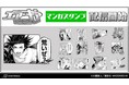 『エア・ギア』のマンガスタンプが登場!!