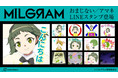 DECO*27×OTOIRO×山中拓也による視聴者参加型音楽プロジェクト『MILGRAM -ミルグラム-』第九弾シングル『おまじない』のLINEスタンプが登場!!