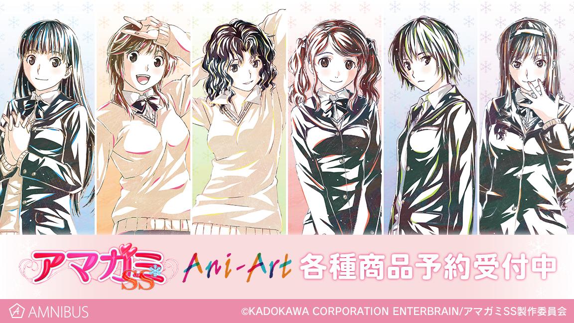 未使用 アマガミ 絢辻詞 タペストリー ポスター