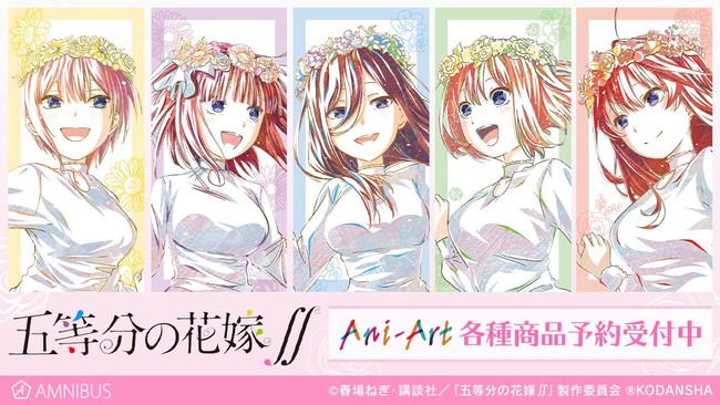 TVアニメ『五等分の花嫁∬』のトレーディング Ani-Art 第4弾 缶バッジ