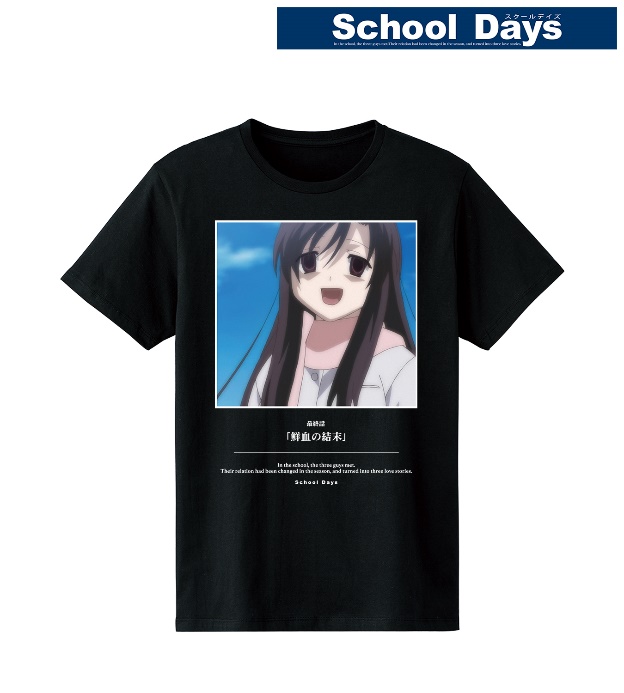 School Days の鮮血の結末 Tシャツ 鮮血の結末 パーカー キャラファイングラフなどの受注を開始 アニメ 漫画のオリジナルグッズを販売する Amnibus にて 株式会社arma Biancaのプレスリリース