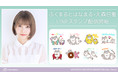 声優・大森日雅とのコラボLINEスタンプが登場!!