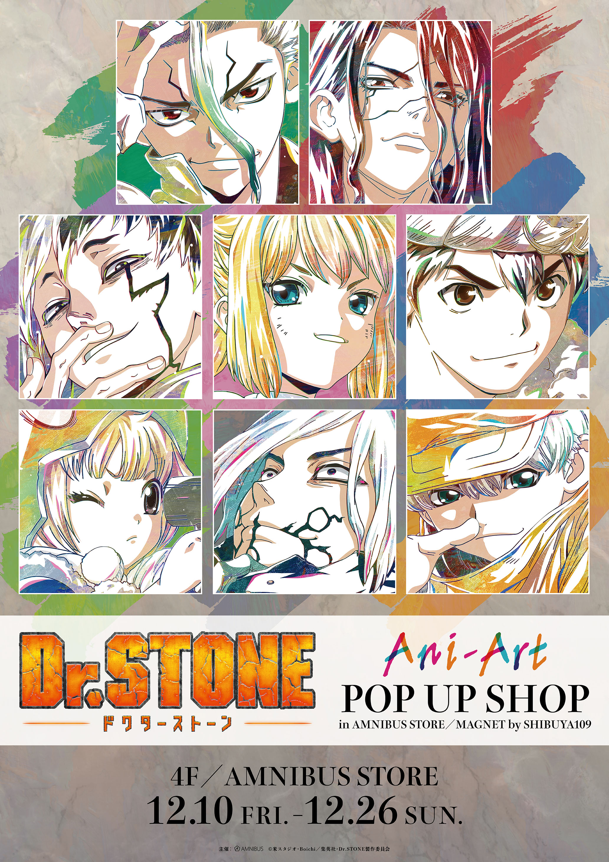 ｄｒ ｓｔｏｎｅ Ani Art Pop Up Shop In Amnibus Store Magnet By Shibuya109 の開催決定 株式会社arma Biancaのプレスリリース