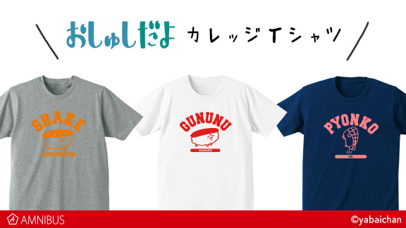 ジグザグ かわいくなりたいねん。Tシャツの+