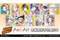 TVアニメ『SHAMAN KING』のトレーディング Ani-Art 缶バッジとトレーディング Ani-Art ミニ色紙の受注を開始！！アニメ・漫画のオリジナルグッズを販売する「AMNIBUS」にて