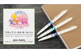 TVアニメ『ウマ娘 プリティーダービー Season 2』から「BIC」のアイテム「クリックゴールド ボールペン」の受注を開始！！アニメ・漫画のコラボグッズを販売する「ARMA BIANCA」にて