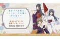 『青春ブタ野郎はバニーガール先輩の夢を見ない』の描き下ろしイラスト 和風ハロウィンver.トレーディングアクリルスタンドなどの受注開始！アニメ・漫画のオリジナルグッズを販売する「AMNIBUS」にて