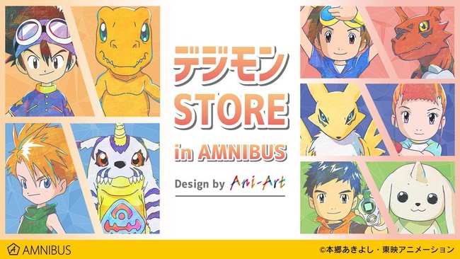 デジモンSTORE in AMNIBUS』よりトレーディング Ani-Art アクリル