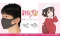 劇場版『冴えない彼女の育てかた Fine』の抗菌ファッションマスク、加藤恵 BIGアクリルスタンドの受注を開始！！アニメ・漫画のオリジナルグッズを販売する「AMNIBUS」にて