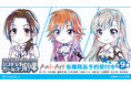 『アイドルマスター シンデレラガールズ劇場』のトレーディング Ani-Art アクリルキーホルダー ver.Fなどの受注を開始！！アニメ・漫画のオリジナルグッズを販売する「AMNIBUS」にて
