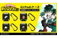 TVアニメ「僕のヒーローアカデミア」のAirPodsケースの受注を開始！！アニメ・漫画のオリジナルグッズを販売する「AMNIBUS」にて