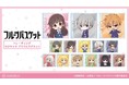 『フルーツバスケット』のトレーディング ちびキャラ アクリルマグネットなどの受注を開始！！アニメ・漫画のオリジナルグッズを販売する「AMNIBUS」にて