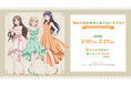 TVアニメ『幼なじみが絶対に負けないラブコメ』のイベント『幼なじみが絶対に負けないラブコメ』 フェア in アニメガ×ソフマップの開催が決定！