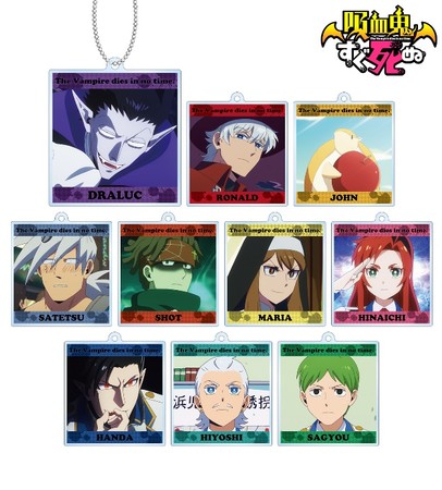 吸血鬼すぐ死ぬ のトレーディング場面写アクリルスタンド トレーディング 場面写 アクリルキーホルダーなどの受注を開始 アニメ 漫画のオリジナルグッズを販売する Amnibus にて 時事ドットコム