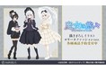 TVアニメ『魔女の旅々』の描き下ろしイラスト ロリータファッションver. トレーディングアクリルキーホルダーなどの受注を開始！！アニメ・漫画のオリジナルグッズを販売する「AMNIBUS」にて