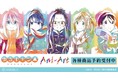『ゆるキャン△』のAni-Art 第1弾 クリアファイル、Ani-Art 第2弾 クリアファイルなどの受注を開始！！アニメ・漫画のオリジナルグッズを販売する「AMNIBUS」にて