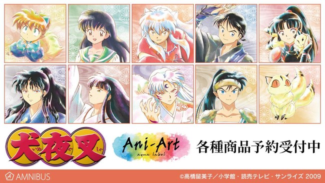 犬夜叉 のトレーディング Ani Art Aqua Label アクリルスタンドなどの受注を開始 アニメ 漫画のオリジナルグッズを販売する Amnibus にて 時事ドットコム