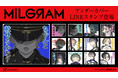 DECO*27×OTOIRO×山中拓也による視聴者参加型音楽プロジェクト『MILGRAM -ミルグラム-』第一弾シングル『アンダーカバー』のLINEスタンプが登場!!