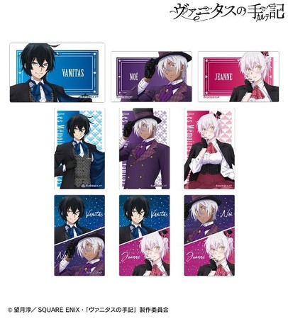Tvアニメ ヴァニタスの手記 の描き下ろしイラスト トランプモチーフver トレーディングアクリルスタンドなどの受注を開始 アニメ 漫画のオリジナルグッズを販売する Amnibus にて 株式会社 ａｒｍａ ｂｉａｎｃａ Btobプラットフォーム 業界チャネル