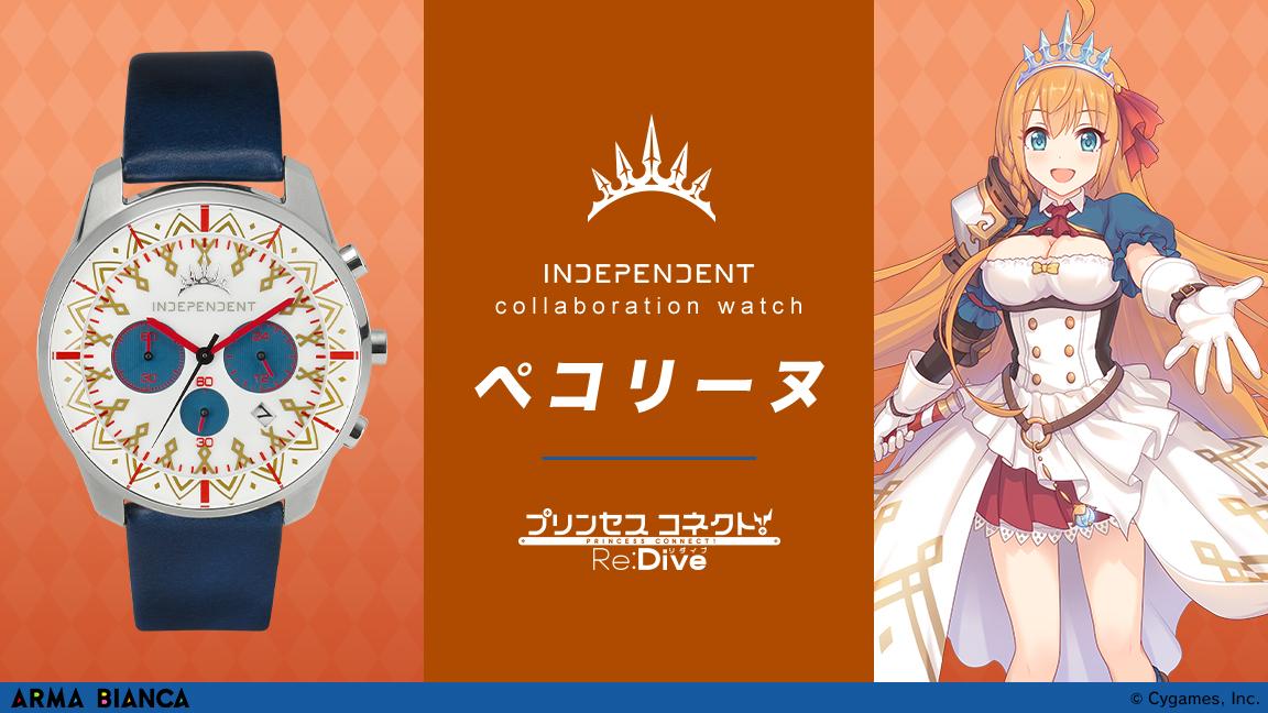 『プリンセスコネクト！Re:Dive』×「INDEPENDENT」の