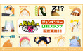 TVアニメ「吸血鬼すぐ死ぬ」からジョンオンリーのLINEスタンプが登場!!