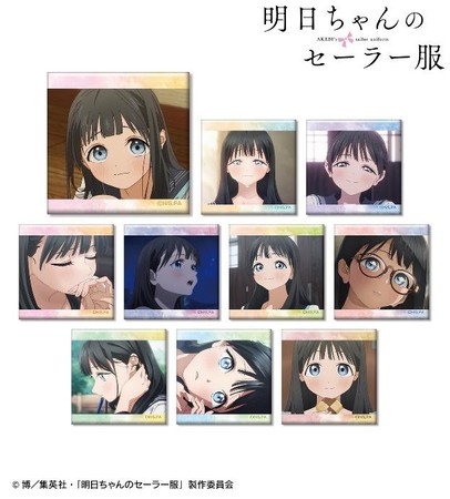 Tvアニメ 明日ちゃんのセーラー服 のトレーディング場面写スクエア缶バッジ トレーディングsns風アクリルカードの受注を開始 アニメ 漫画のオリジナルグッズを販売する Amnibus にて 株式会社arma Biancaのプレスリリース Tvアニメ 明日ちゃんのセーラー服 のトレーディング場面写スクエア缶バッジ トレーディングsns風アクリルカードの受注を開始 アニメ 漫画のオリジナルグッズを販売する Amnibus にて 株式会社arma Biancaのプレスリリース