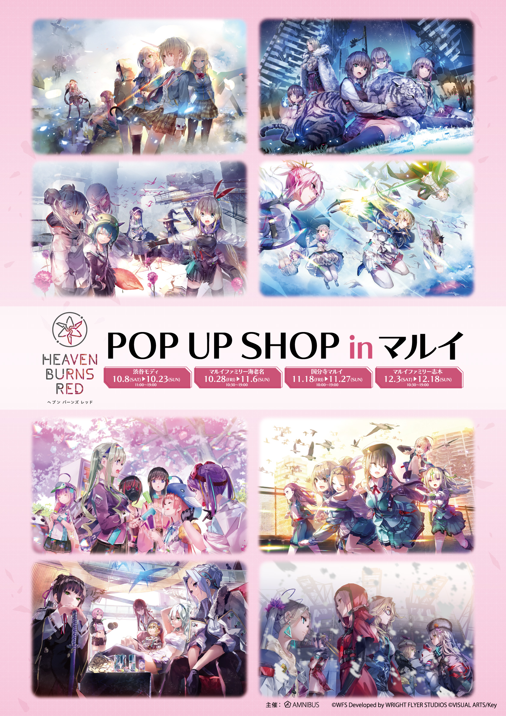 ヘブンバーンズレッド』のイベント「ヘブンバーンズレッド POP UP SHOP