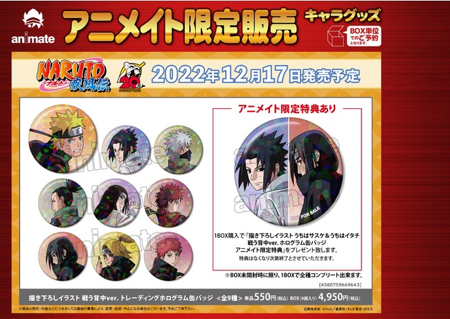 NARUTO サスケ イタチ 少年篇 疾風伝 スクエア缶バッジ 20周年