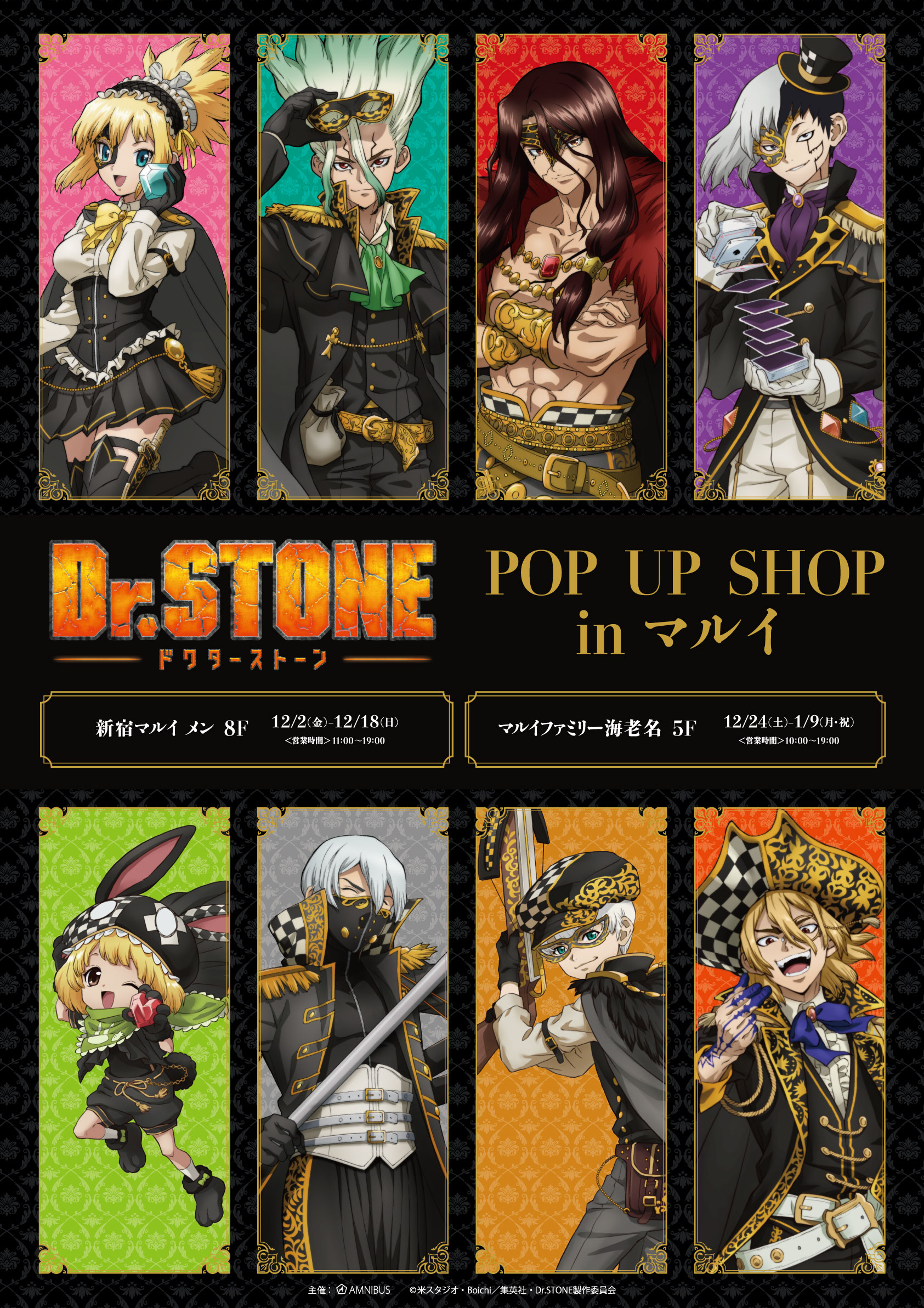 3年保証 即日出荷 Dr.STONE ドクターストーン グッズセット - 通販