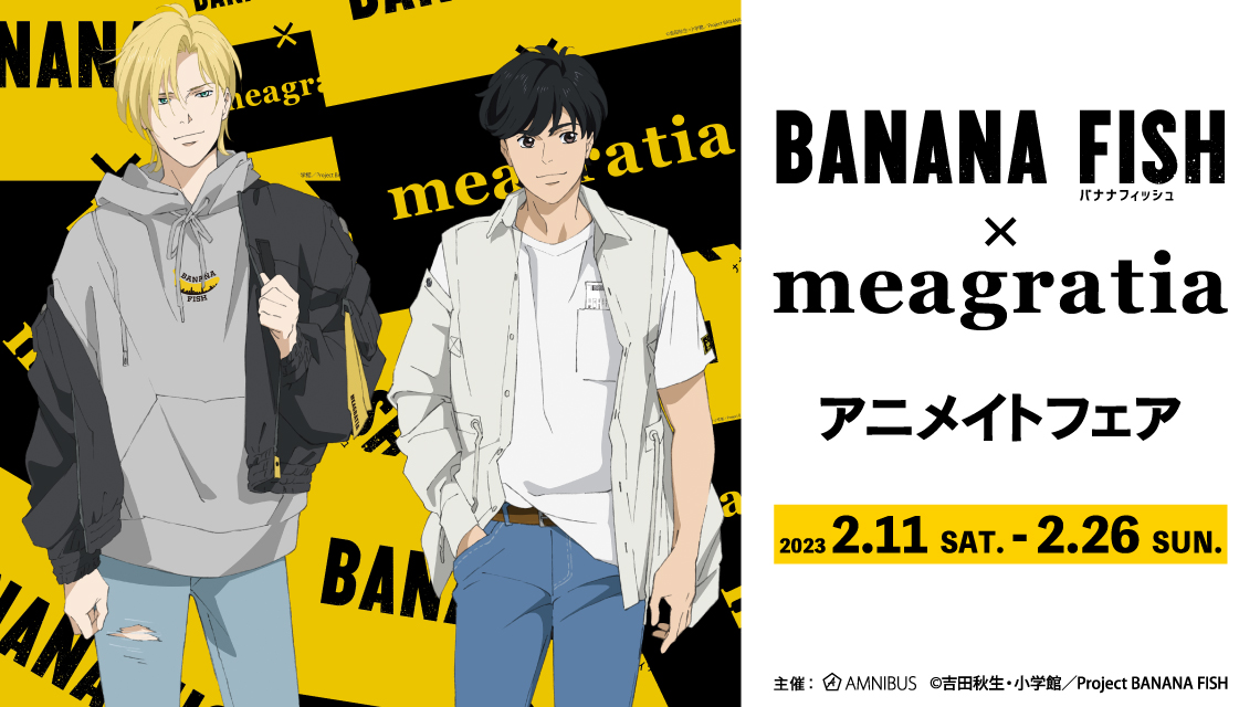 TVアニメ『BANANA FISH』のイベント、「BANANA FISH × meagratia