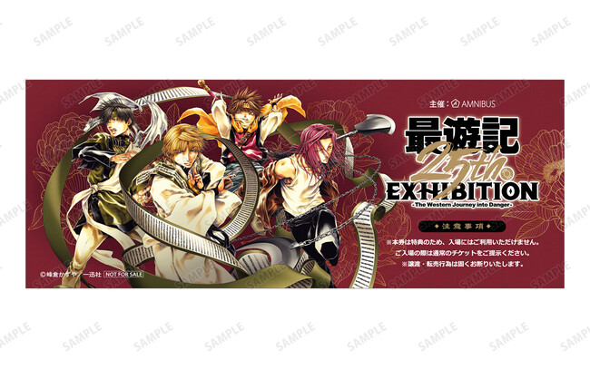 ソルボワ 最遊記 ポストカード 全種 ポスカ 20周年原画展限定販売 新品