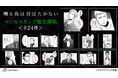 『囀る鳥は羽ばたかない』のLINEスタンプが登場!!