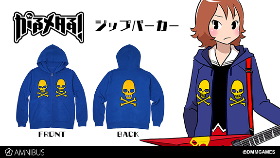がるメタる のジップパーカーの受注を開始 アニメ 漫画のオリジナルグッズを販売する Amnibus にて 株式会社arma Biancaのプレスリリース