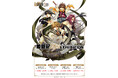 『最遊記』シリーズの原画展イベント「最遊記25th EXHIBITION」詳細情報解禁!