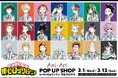 TVアニメ『僕のヒーローアカデミア』のイベント「 『僕のヒーローアカデミア』 Ani-Art POP UP SHOP in PickUpランキン 渋谷ちかみち」の開催が決定!