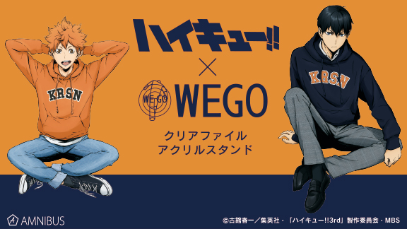 Tvアニメ ハイキュー より Wegoコラボの描き下ろしクリアファイル 全2種 とアクリルスタンド 全2種 の予約を受付中 アニメ 漫画のオリジナルグッズを販売する A Zdnet Japan