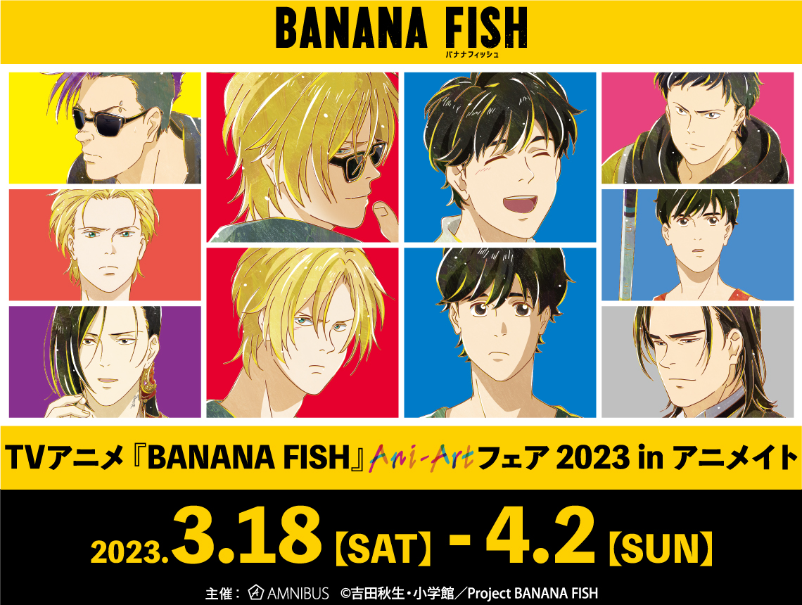 Banana Fish Voice Cast at Rose Braddon blog - How Many Seasons Are In Banana Fish