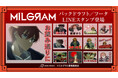 DECO*27×OTOIRO×山中拓也による視聴者参加型音楽プロジェクト『MILGRAM -ミルグラム-』第二審シングル『バックドラフト』のLINEスタンプが登場!!