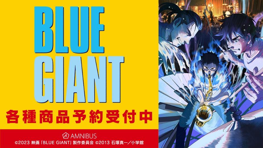 映画「BLUE GIANT」のトレーディングアクリルカード、トレーディング