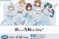 「AMNIBUS」が「弱キャラ友崎くんFes!」に出店決定!