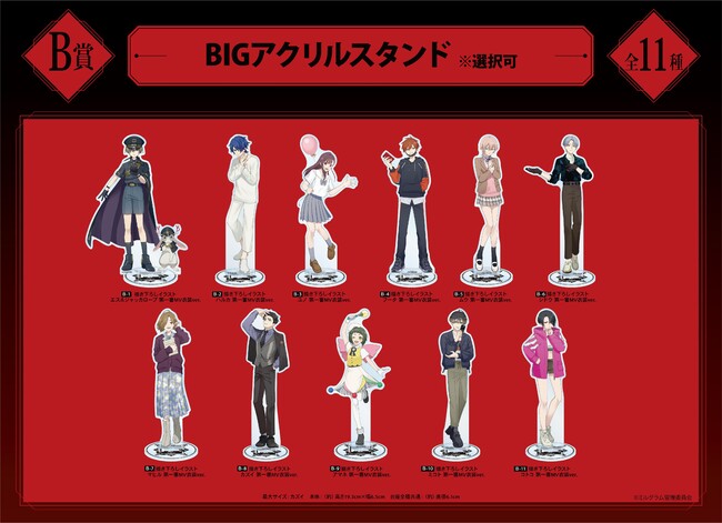 MILGRAM -ミルグラム-』より「オンラインくじ」が販売開始