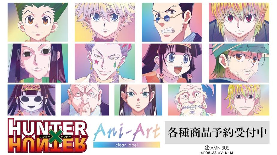 HUNTER × HUNTER アクスタ&アクキー コレクション まとめ売り