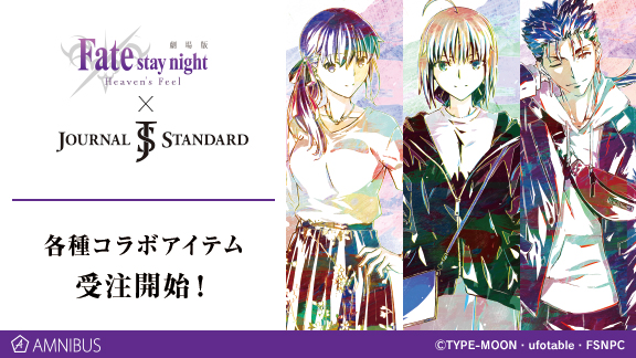 劇場版「Fate/stay night [Heaven's Feel]」』のJOURNAL STANDARD