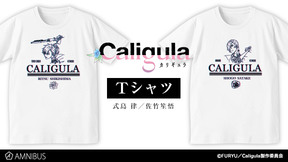 Tvアニメ Caligula カリギュラ のtシャツ 全2種 の受注を開始 アニメ 漫画のオリジナルグッズを販売する Amnibus にて 株式会社arma Biancaのプレスリリース