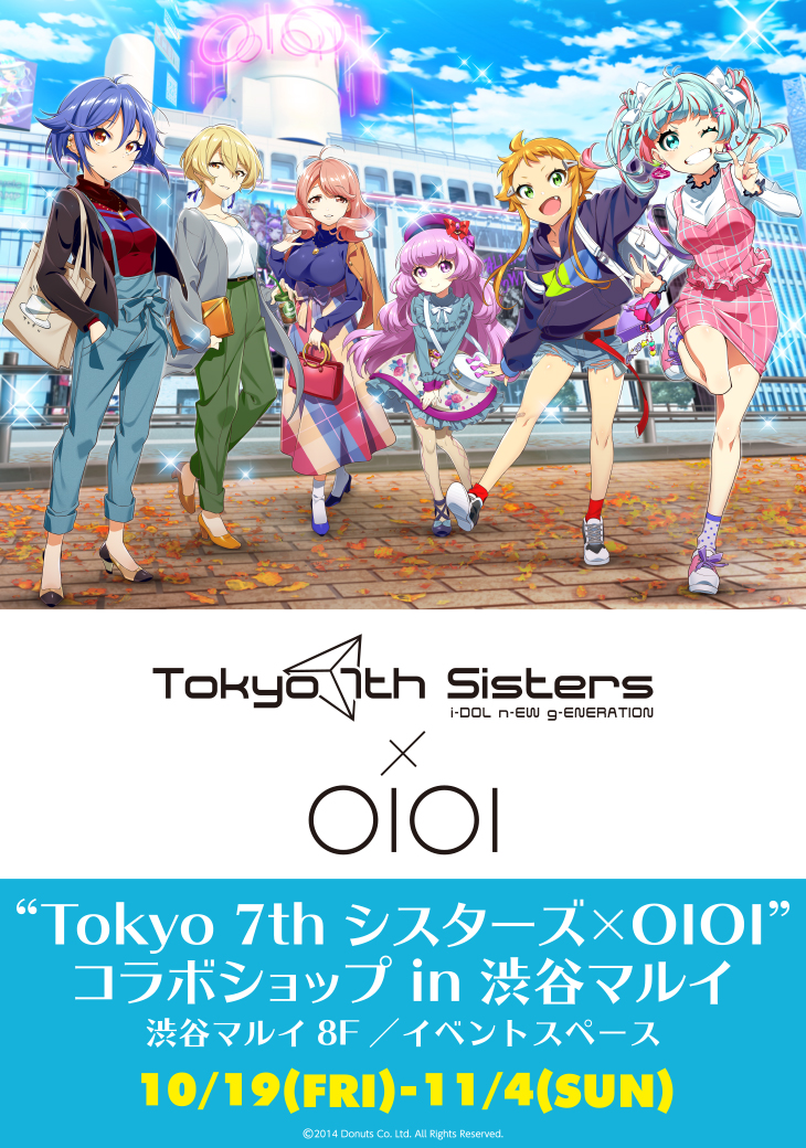 Tokyo 7th シスターズ」より『Tokyo 7th シスターズ×OIOI コラボ