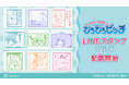 『ぴちぴちピッチ』のLINEスタンプが登場！！